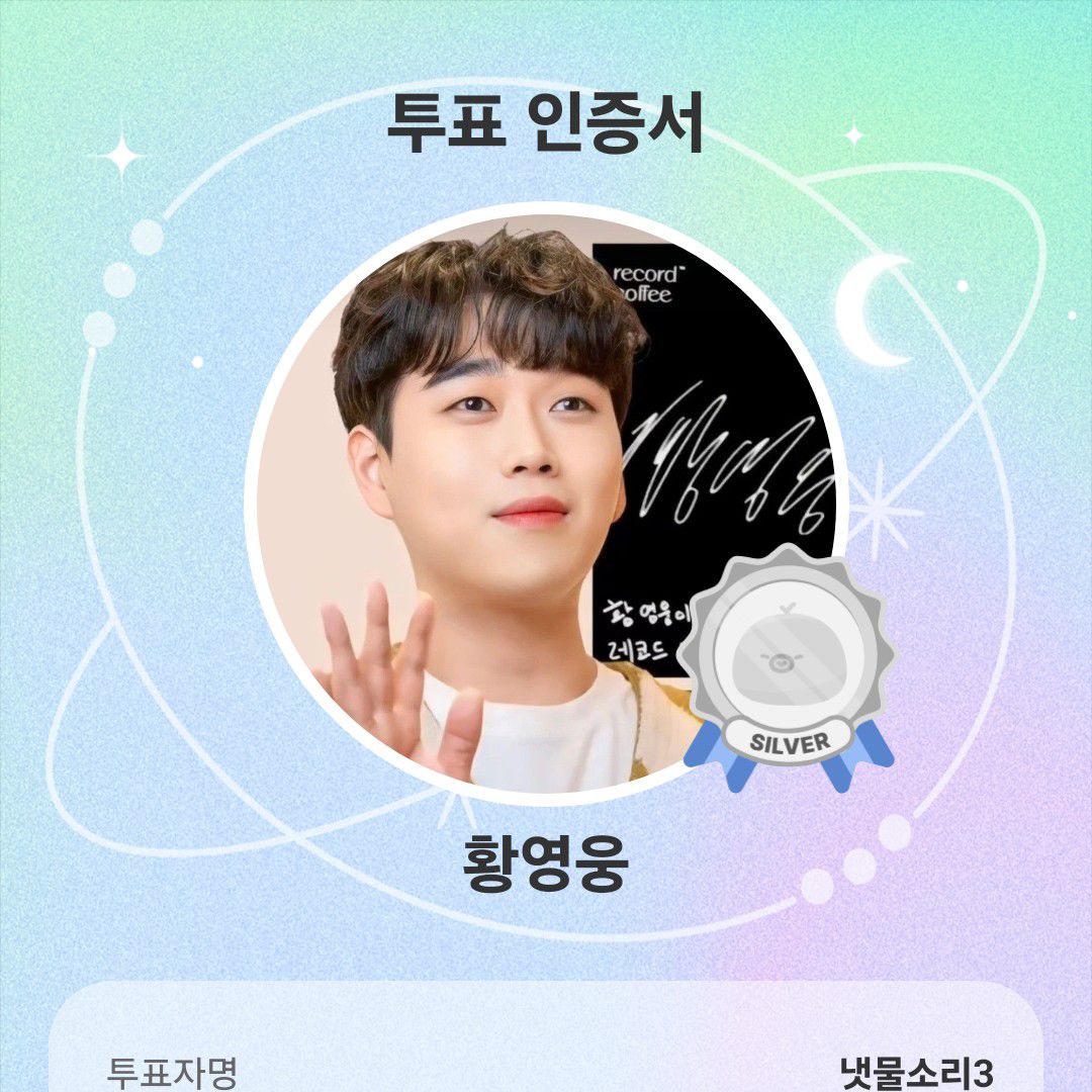 Behind-the-scenes cut of Hwang Youngwoong