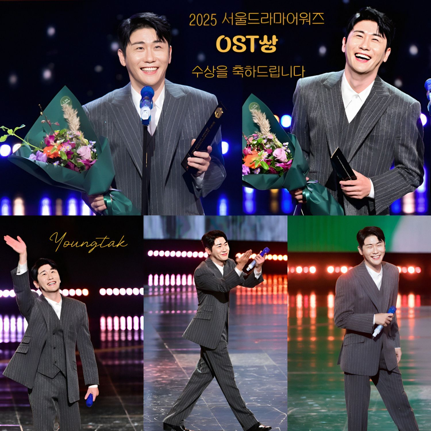 영탁의 최신 사진