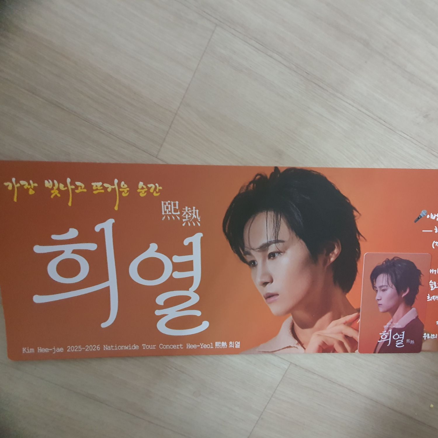 김희재의 비하인드 컷