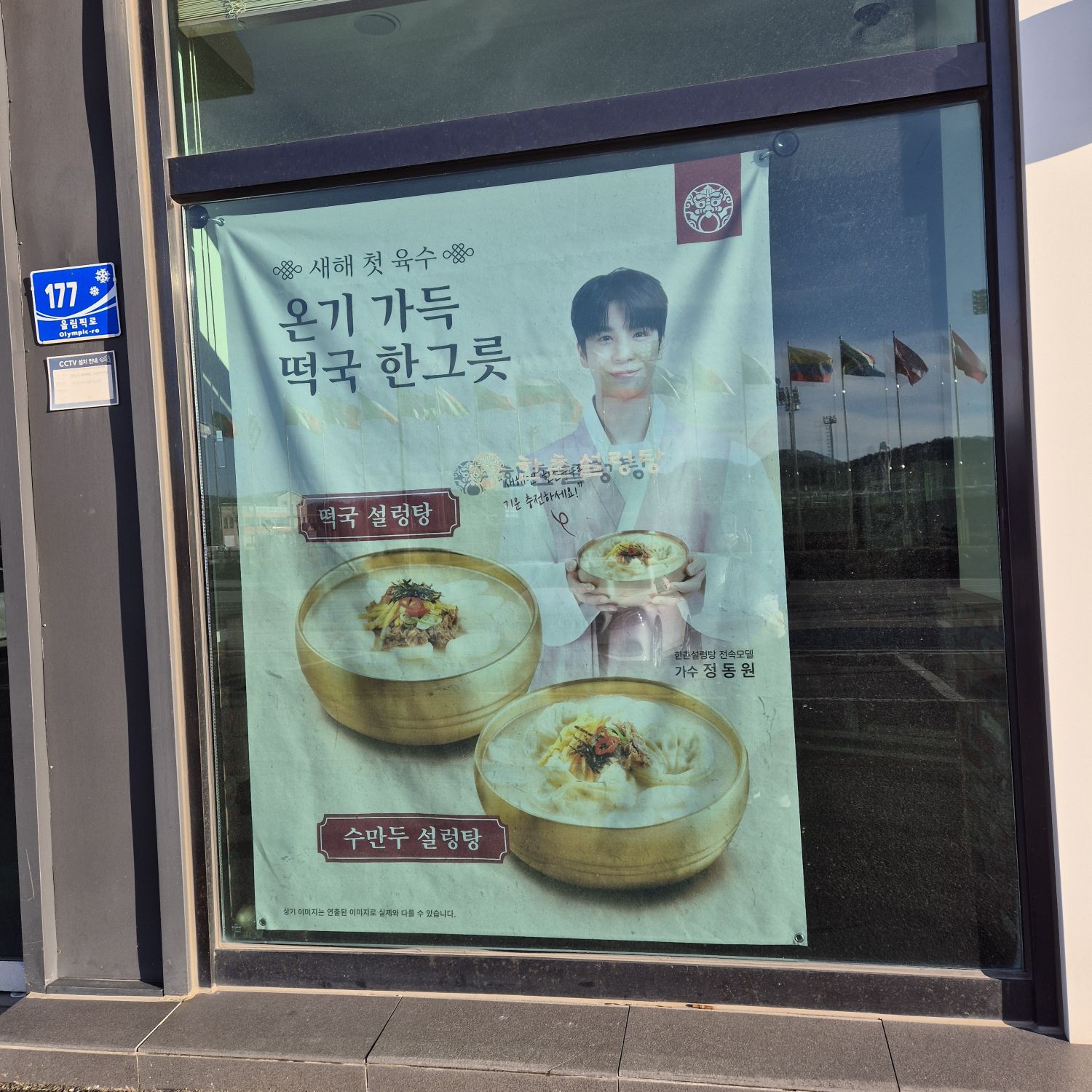 粉絲拍下的鄭東元瞬間