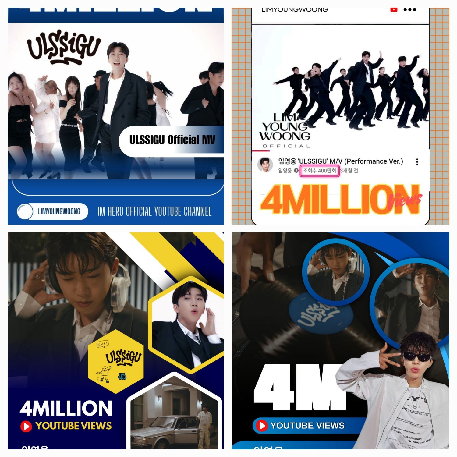 임영웅의 비하인드 컷