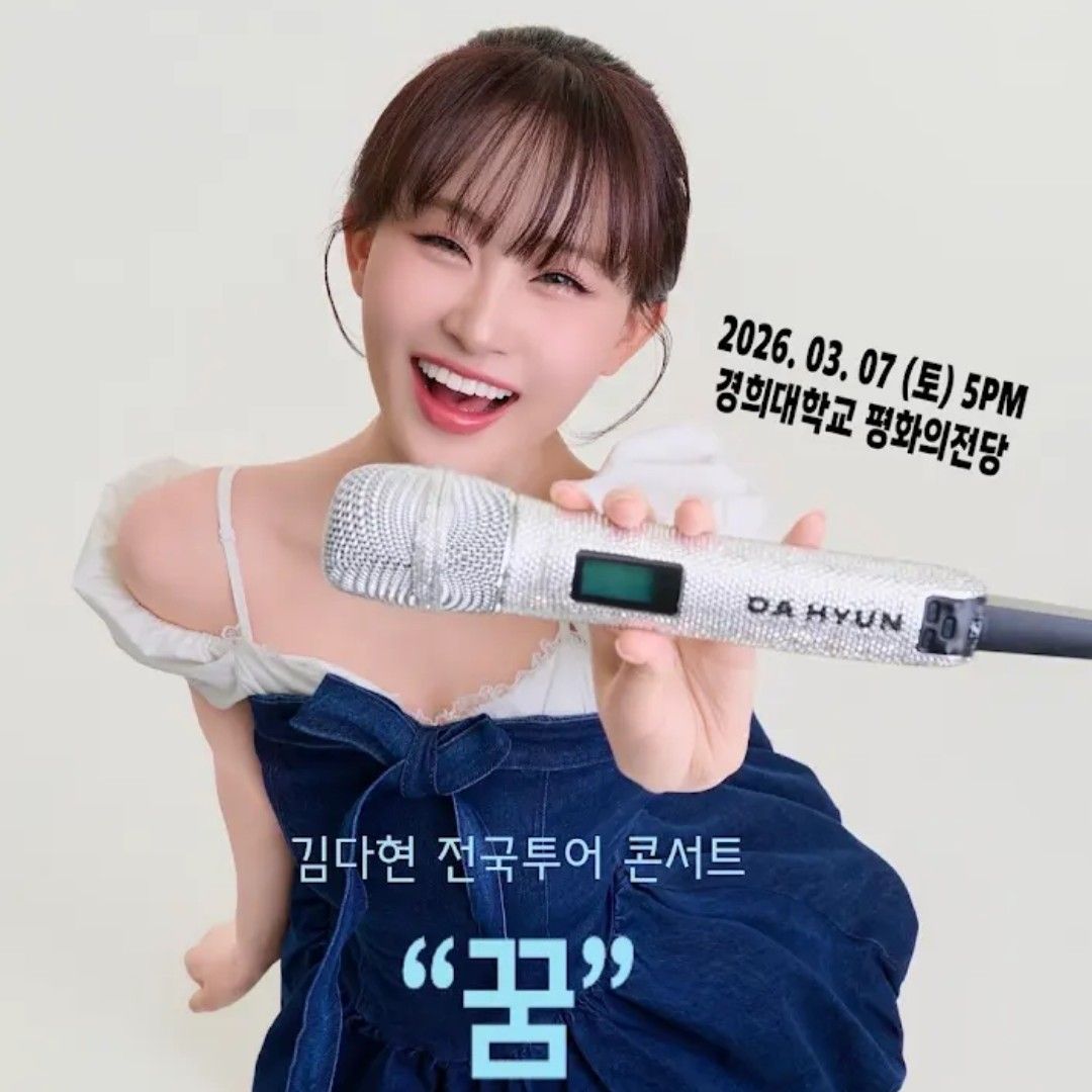 김다현 최근 활동샷