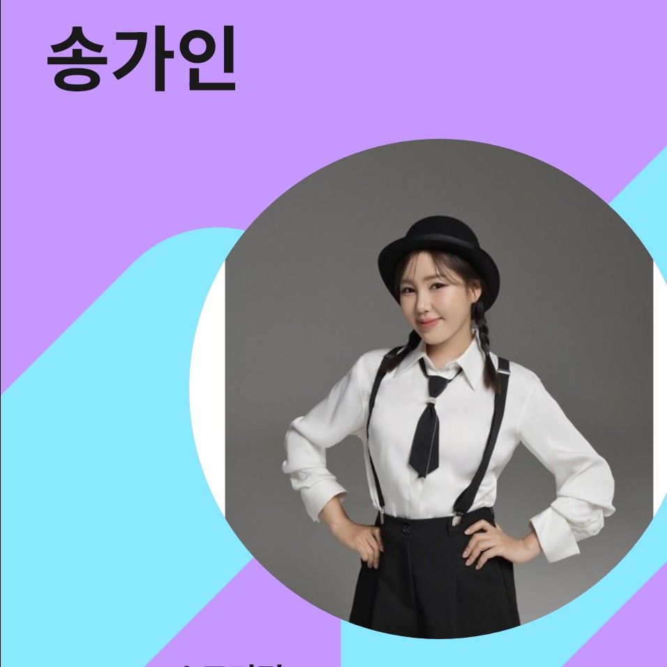 Recent activity shot of Song Gain