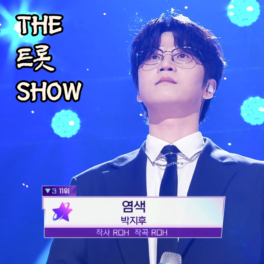 Latest photo of Park Jihoo (Mr. Trot 3)