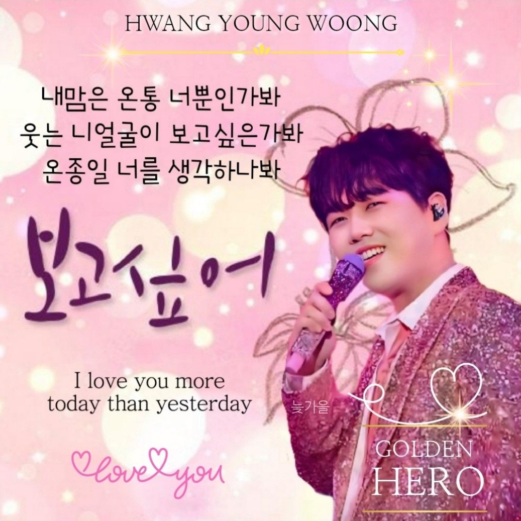 Momen yang diabadikan oleh penggemar Hwang Youngwoong