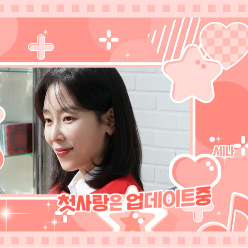 Recent activity shot of Seo Hyunjin