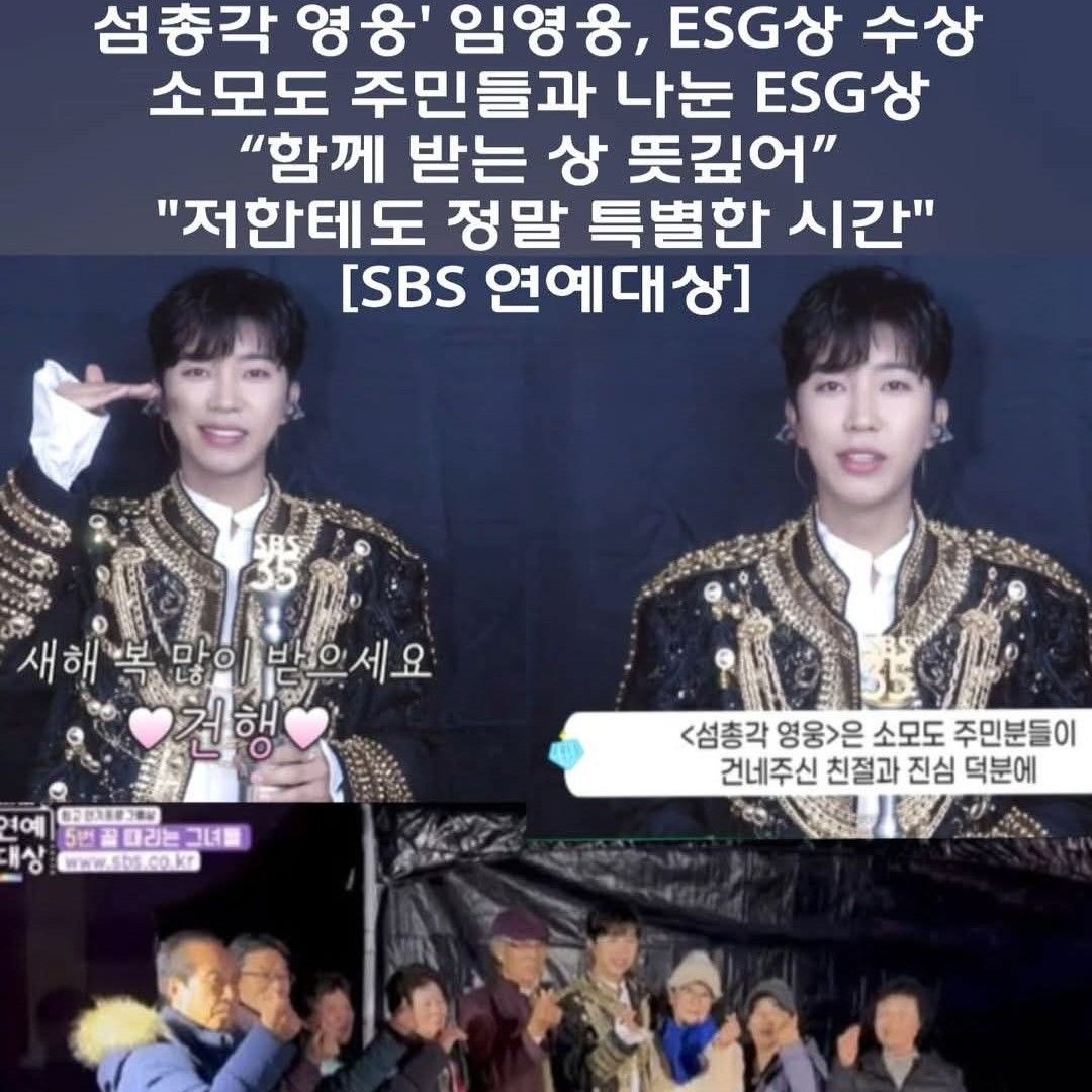 ファンが撮影したイム・ヨンウンの瞬間