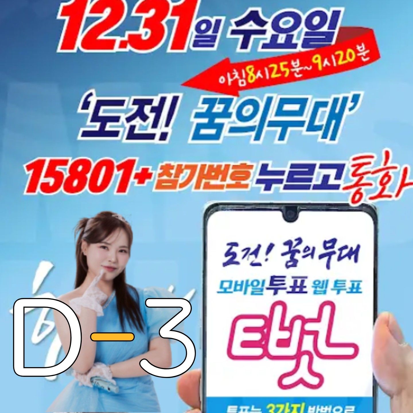 Behind-the-scenes cut of Miss Kim