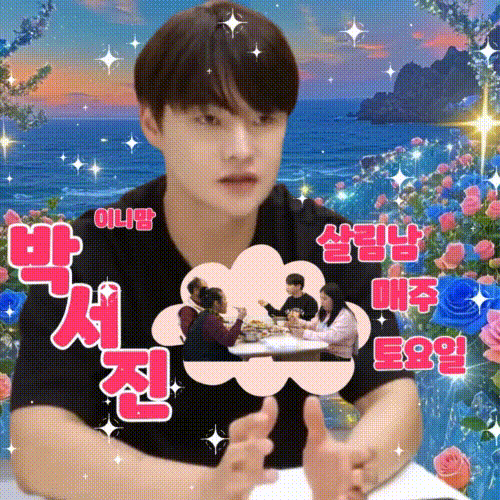 朴瑞鎮的最新照片