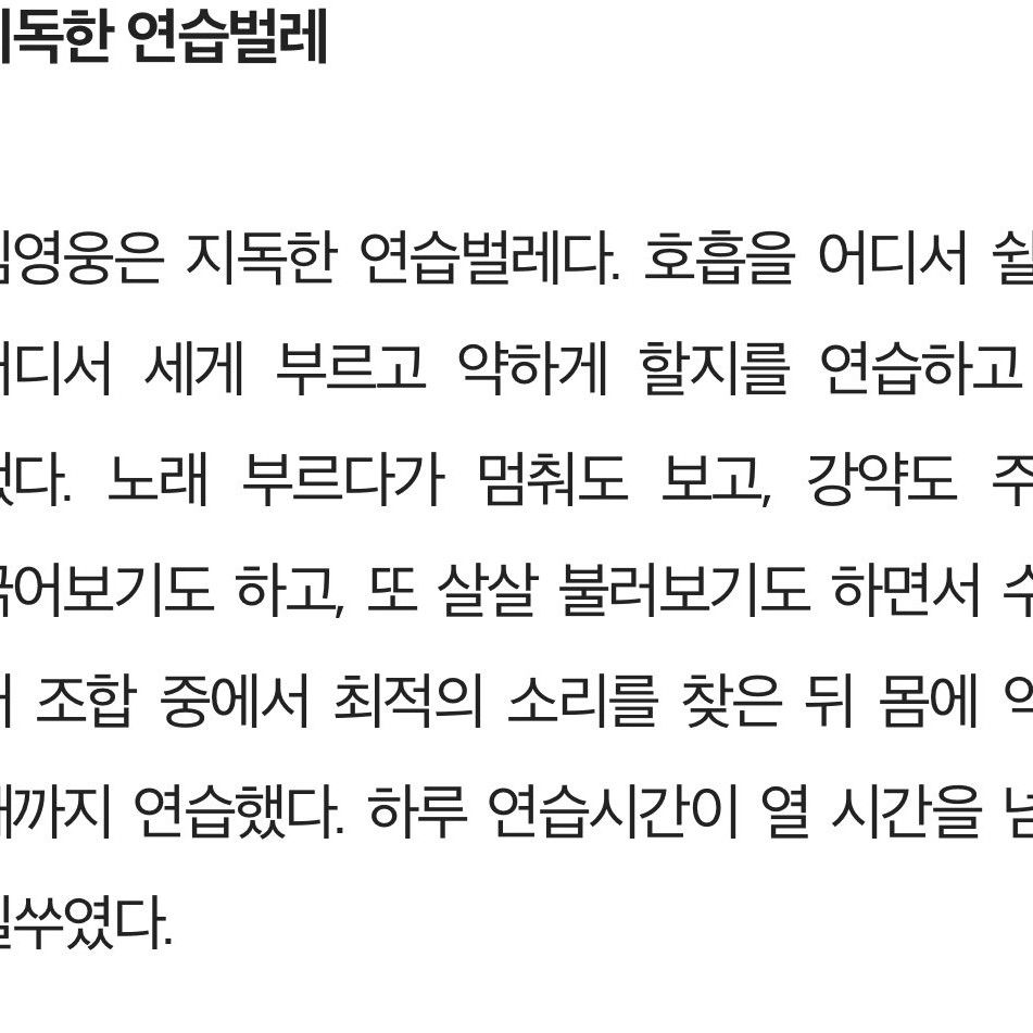 Cuplikan di balik layar dari Lim Youngwoong