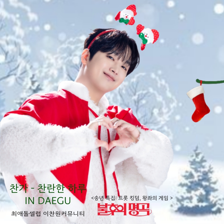 ファンが撮影したイ・チャンウォンの瞬間