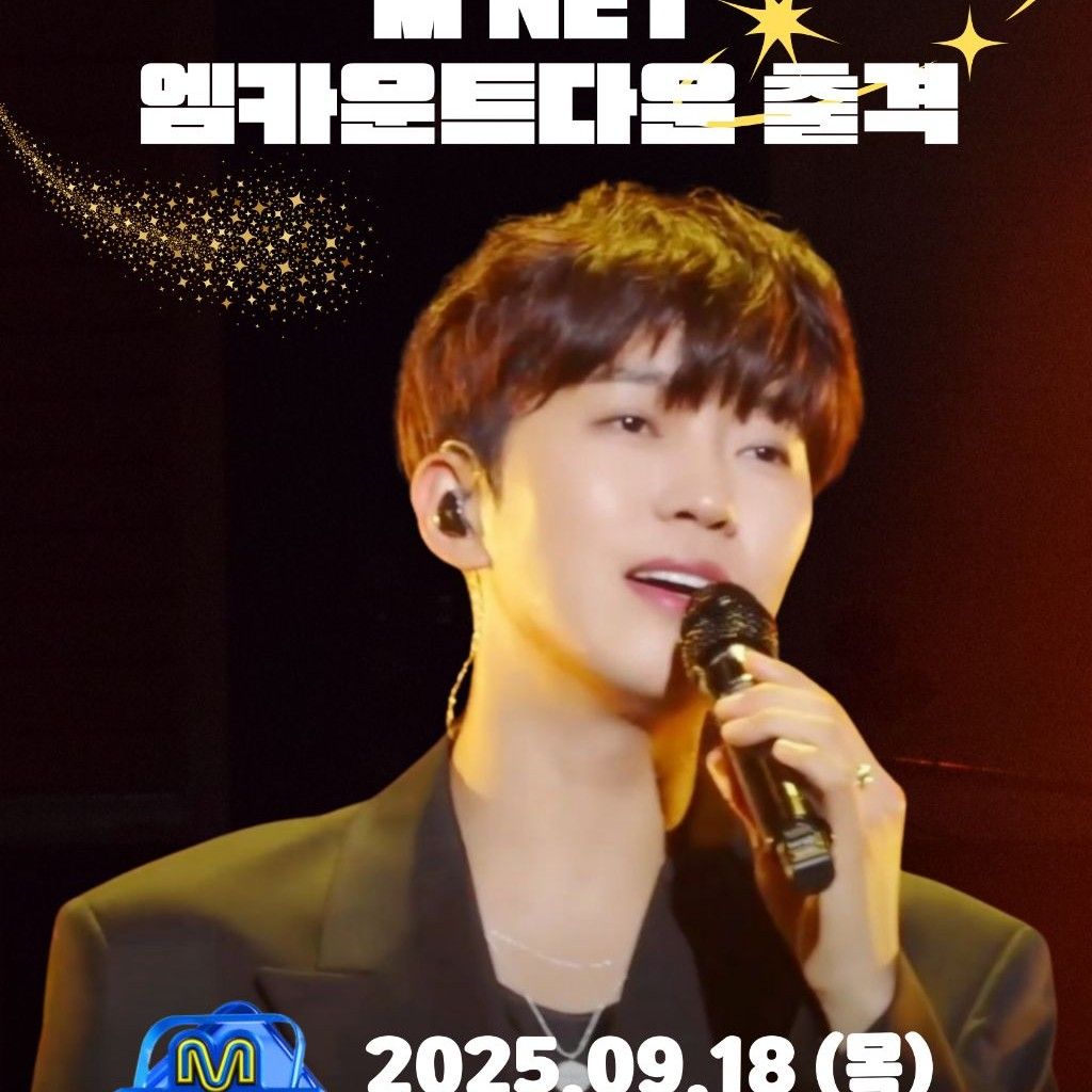 Recent activity shot of Lim Youngwoong
