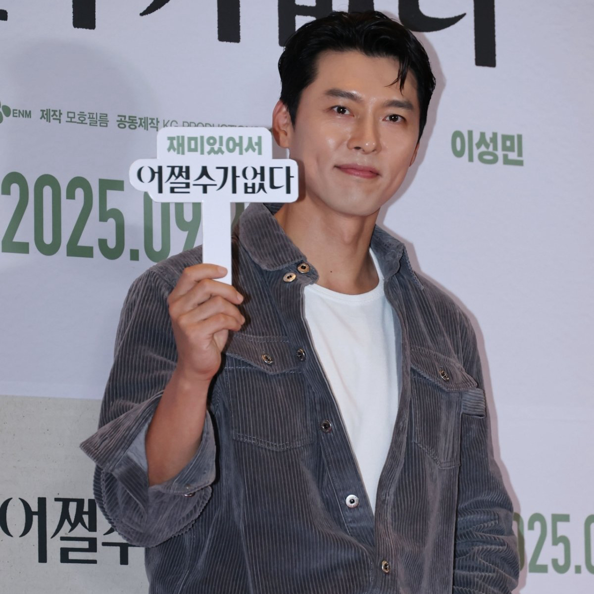 Momen yang diabadikan oleh penggemar Hyun Bin