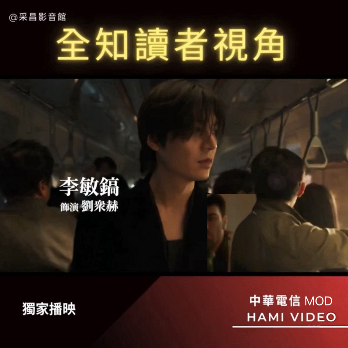 李敏鎬的幕後花絮