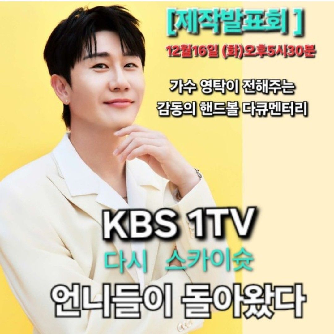 ヨンタクの最新写真