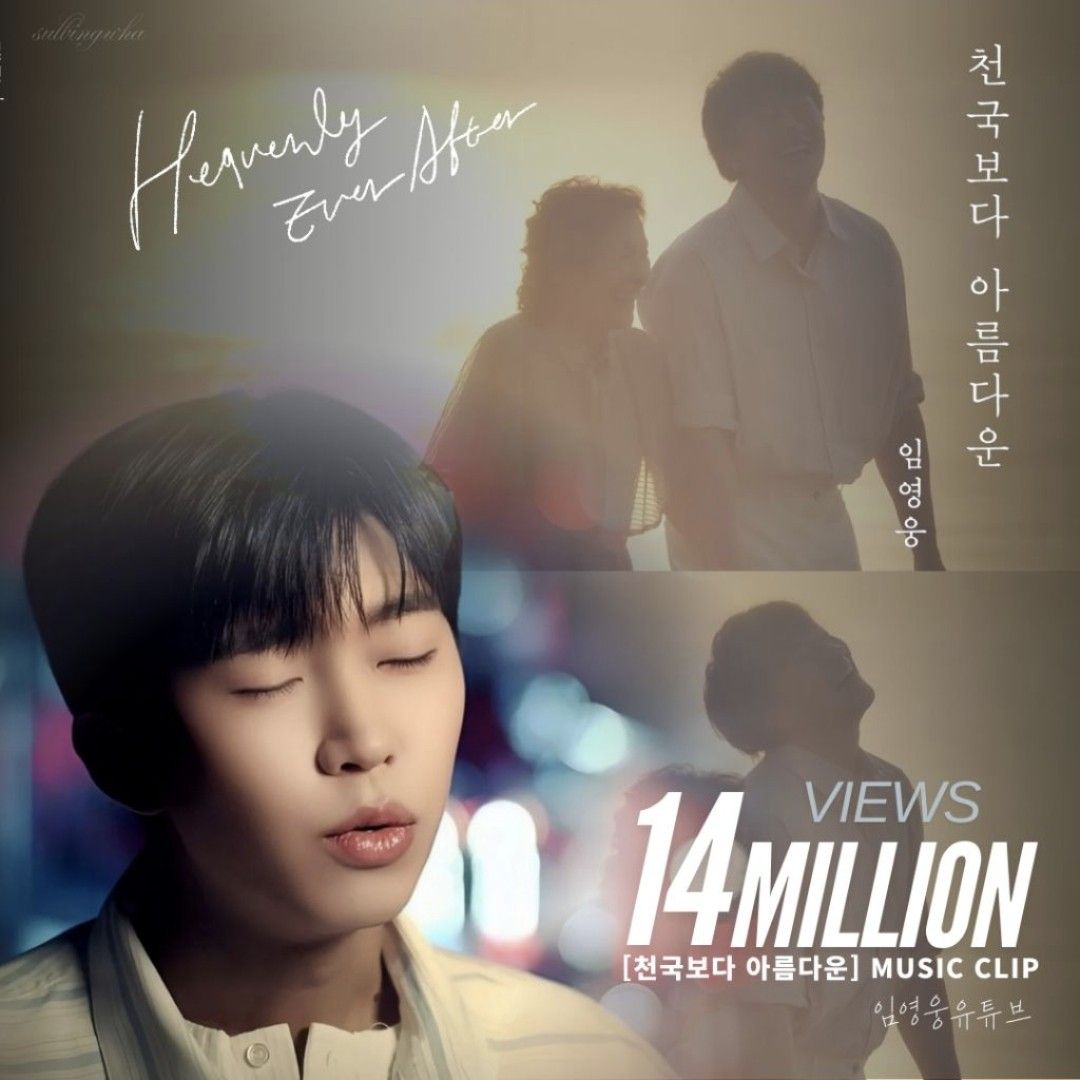 A moment captured by a fan of Lim Youngwoong