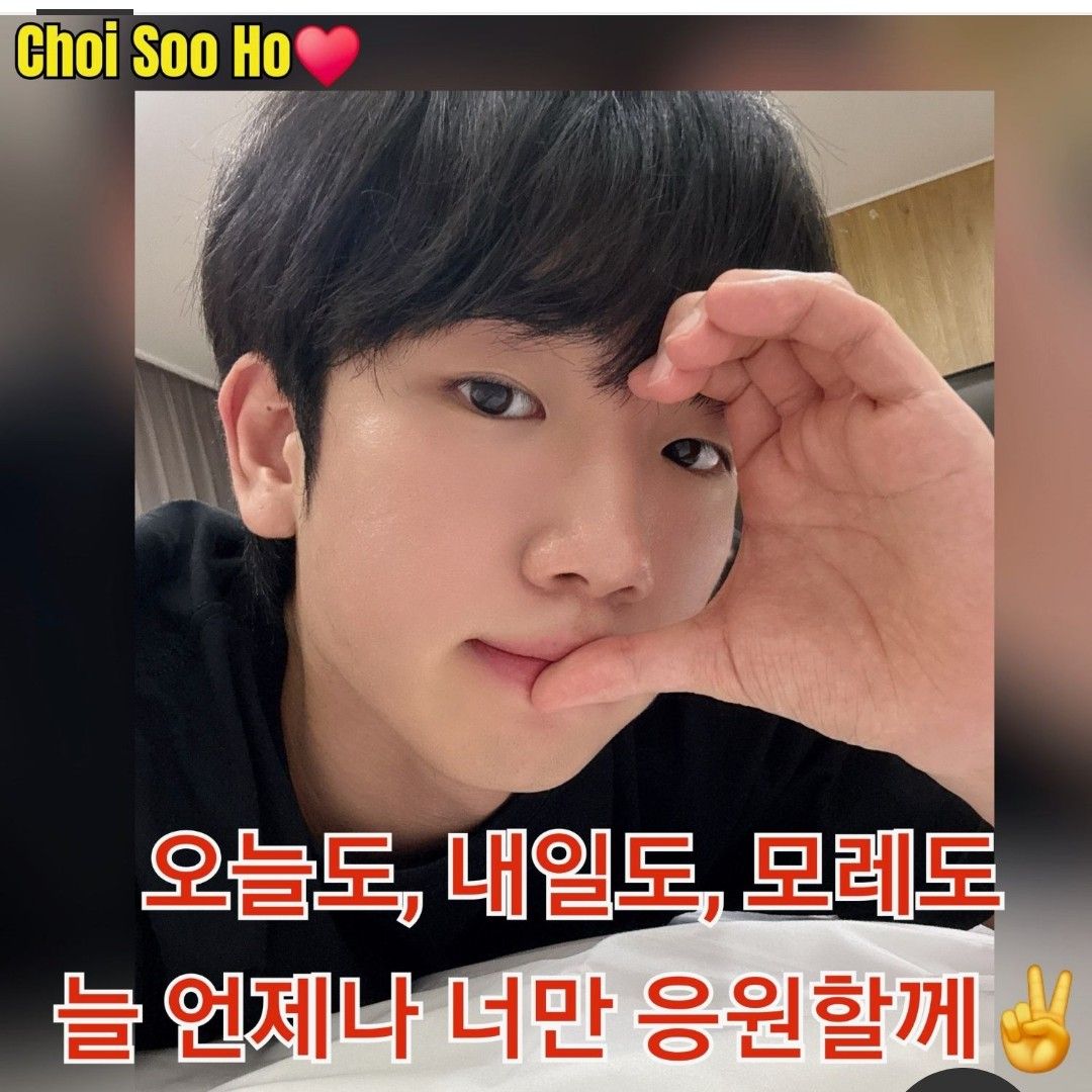 Choi Sooho的最新照片