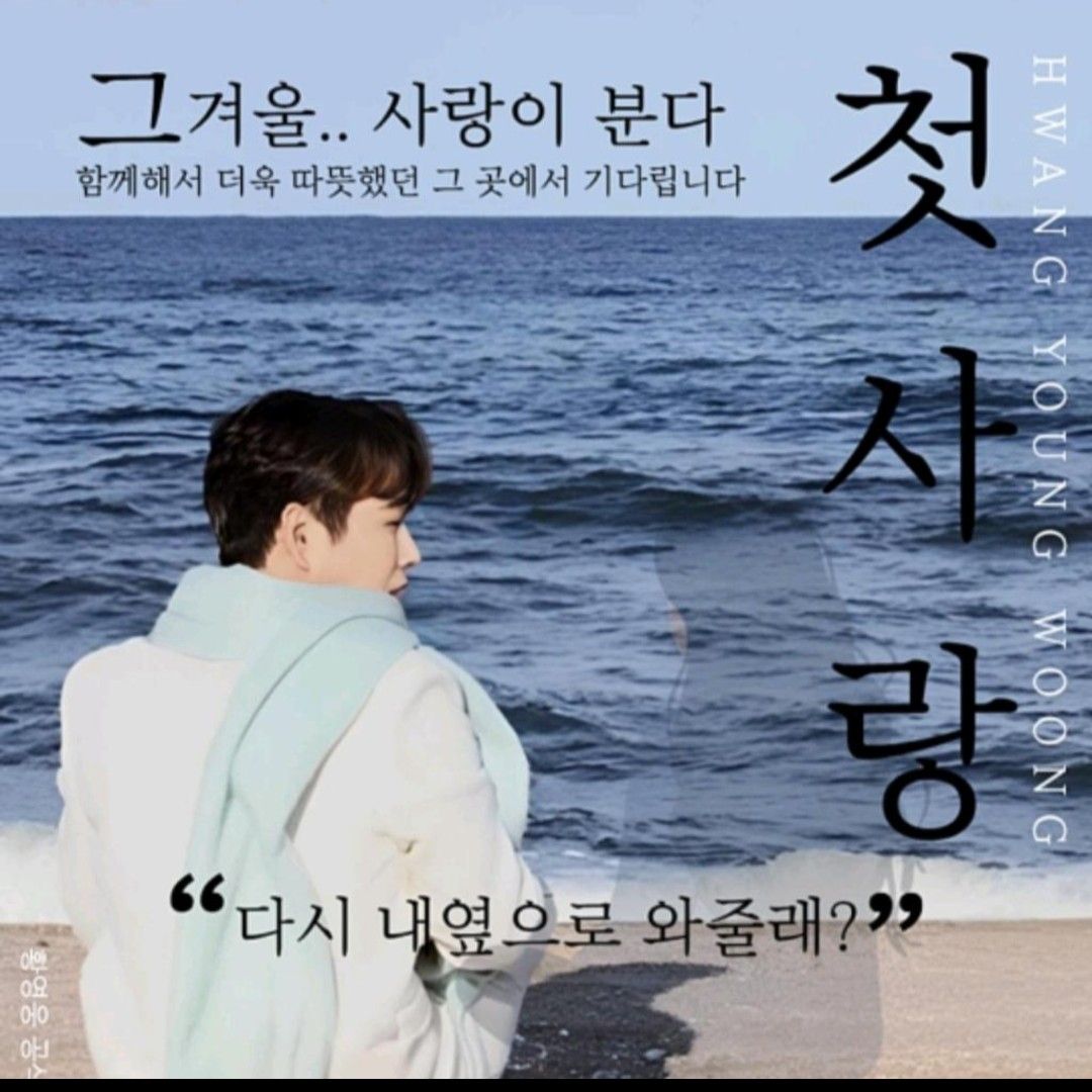 Recent activity shot of Hwang Youngwoong