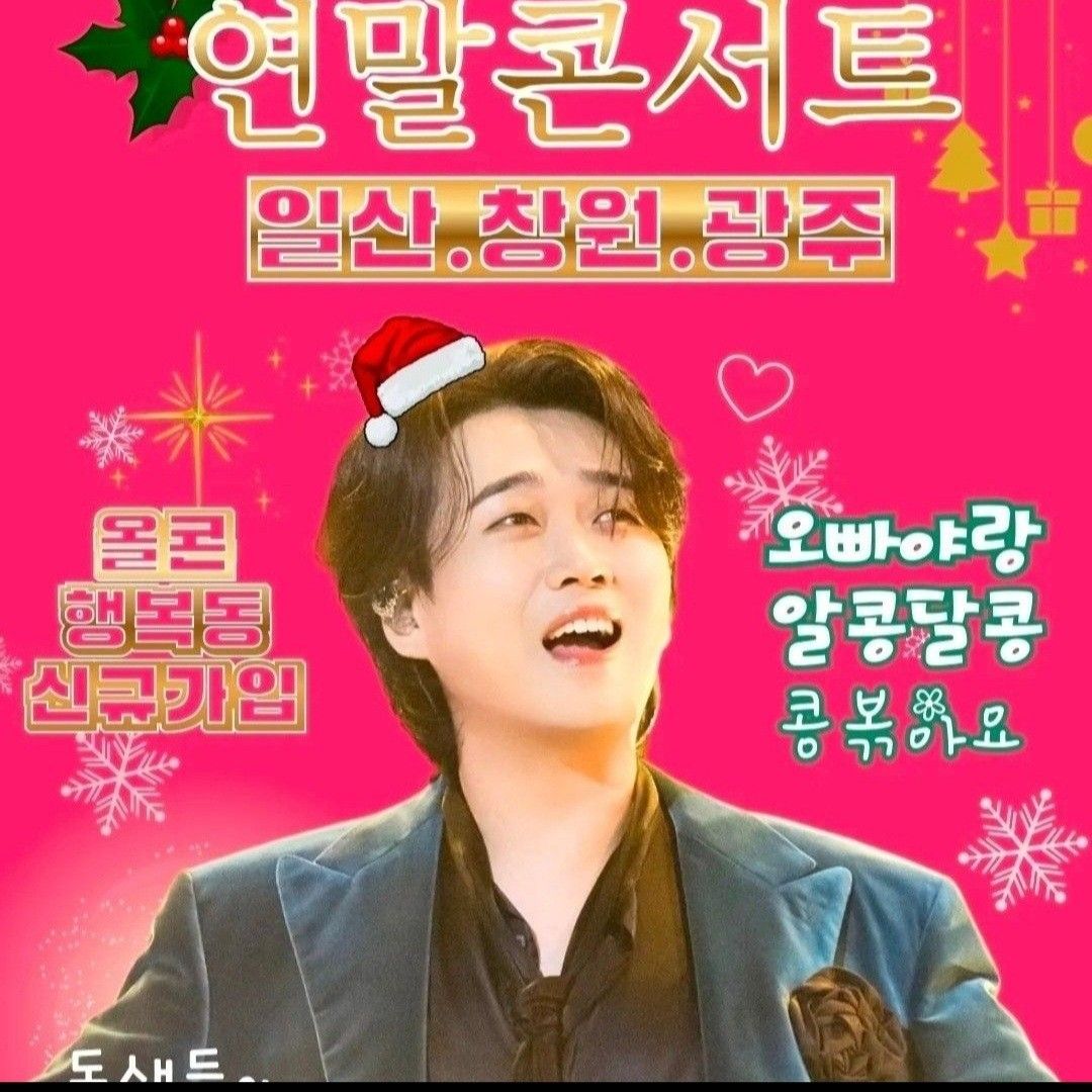 Recent activity shot of Hwang Youngwoong