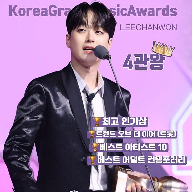 이찬원 최근 활동샷