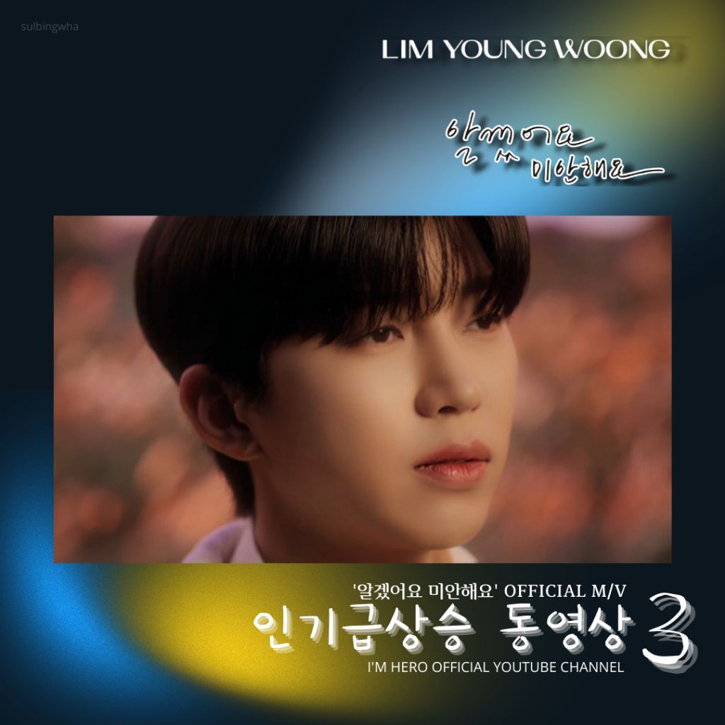 Foto terbaru dari Lim Youngwoong