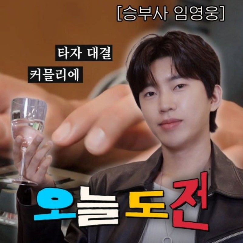 Foto terbaru dari Lim Youngwoong