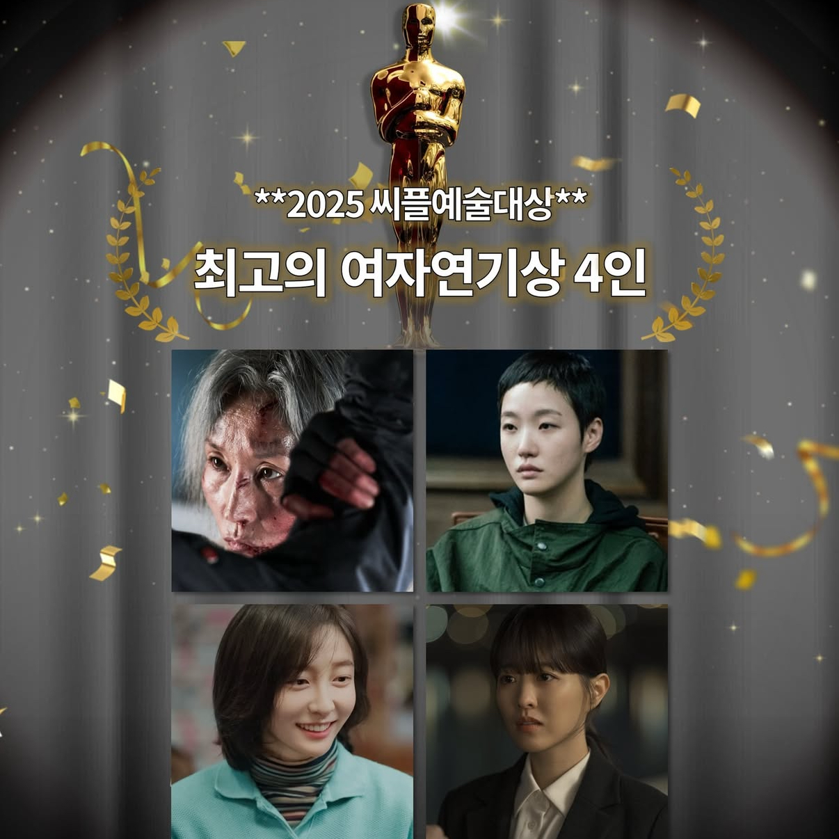 粉絲拍下的金高銀瞬間