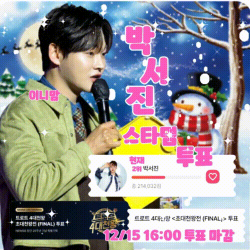 パク・ソジンの最近の活動ショット