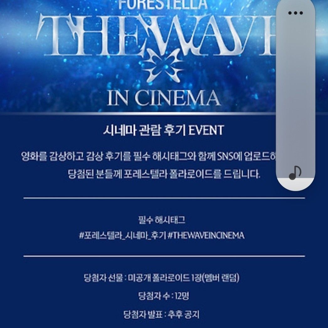 Behind-the-scenes cut of Forestella