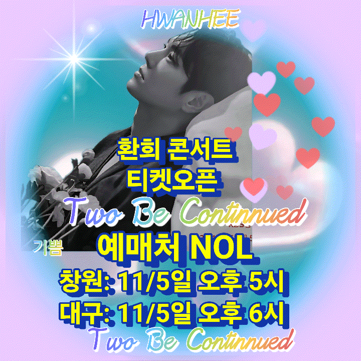 A moment captured by a fan of Hwanhee