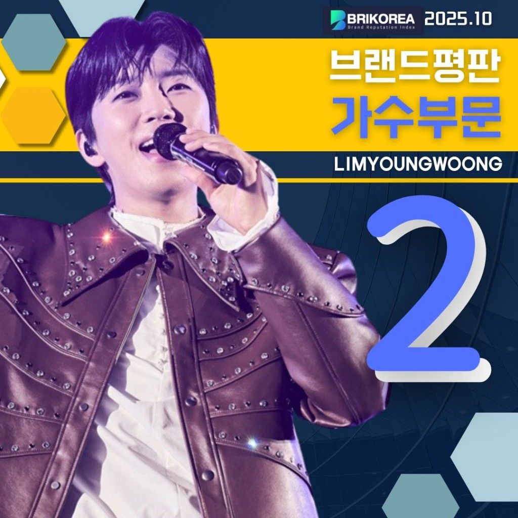 A moment captured by a fan of Lim Youngwoong