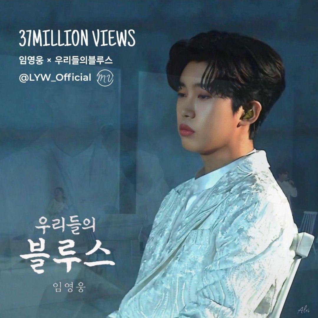 Latest photo of Lim Youngwoong