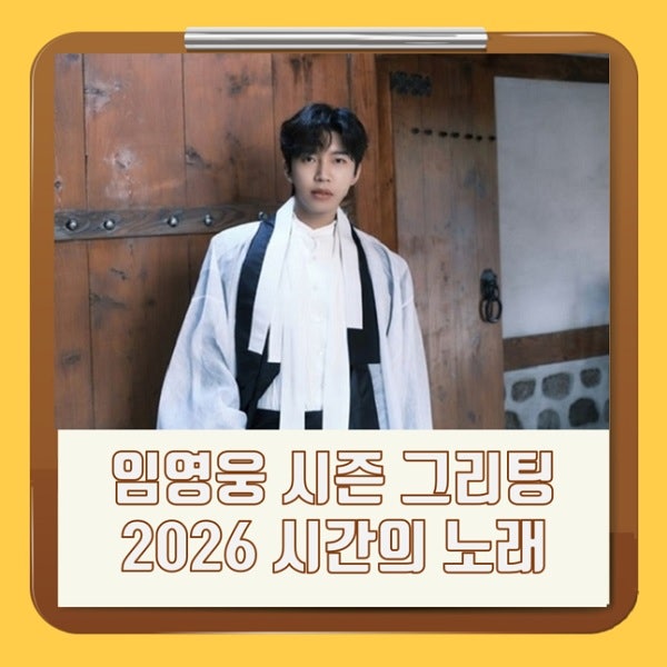 Foto kegiatan terbaru dari Lim Youngwoong