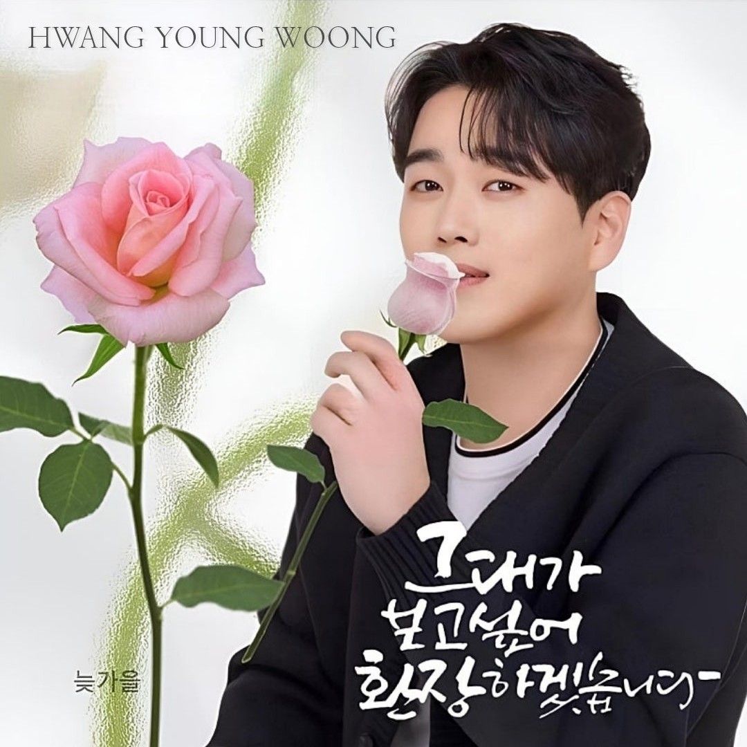 Latest photo of Hwang Youngwoong