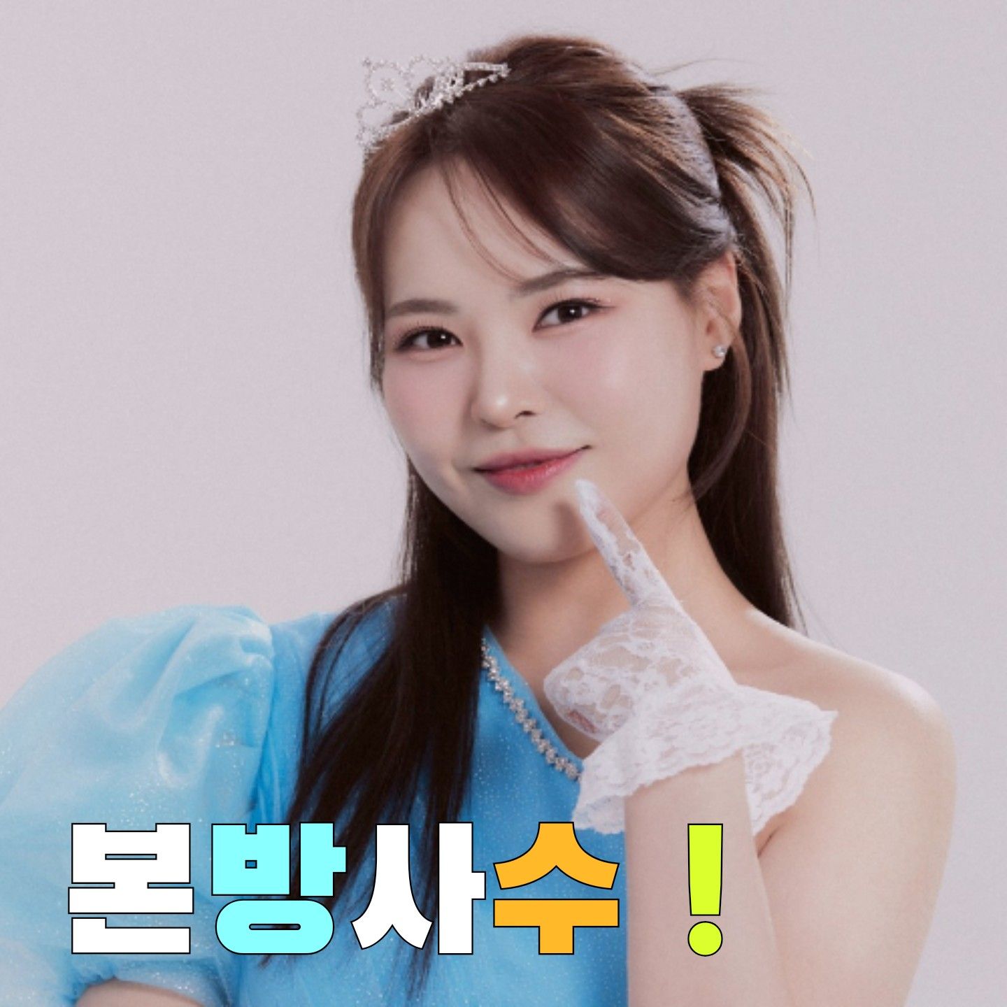 Recent activity shot of Miss Kim