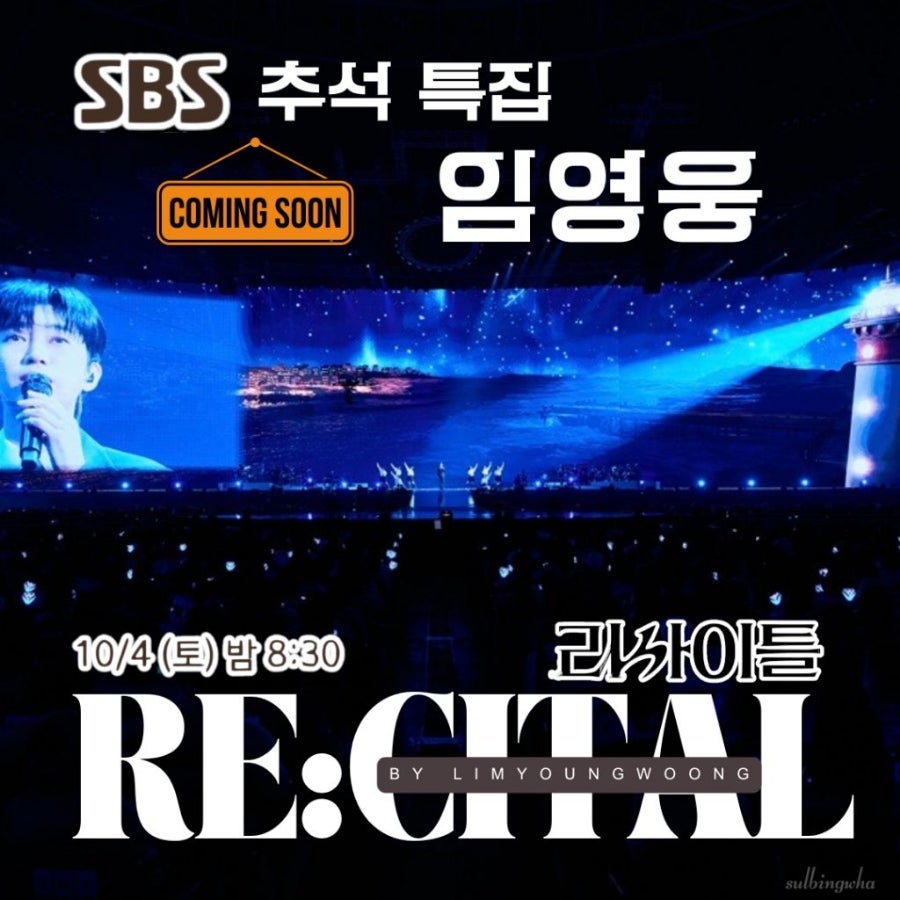 임영웅 최근 활동샷