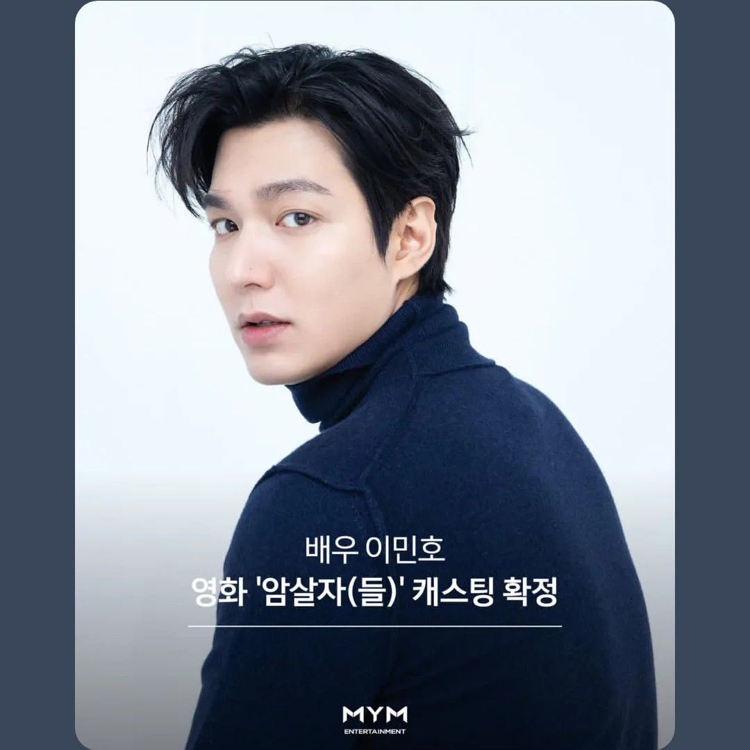 이민호 팬이 찍은 순간