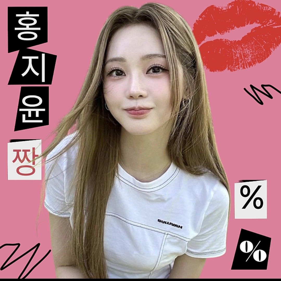 홍지윤의 최신 사진
