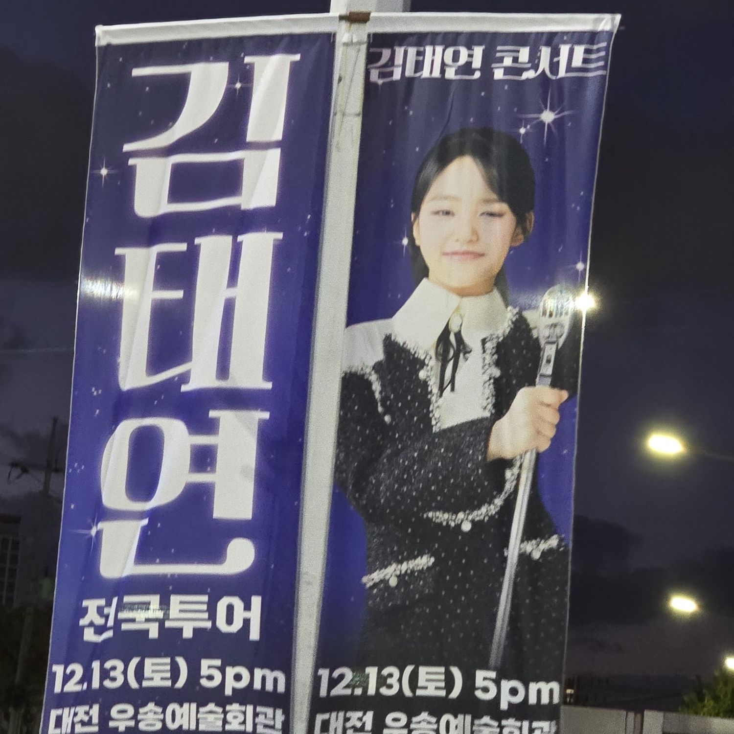 金泰延的近期活动照