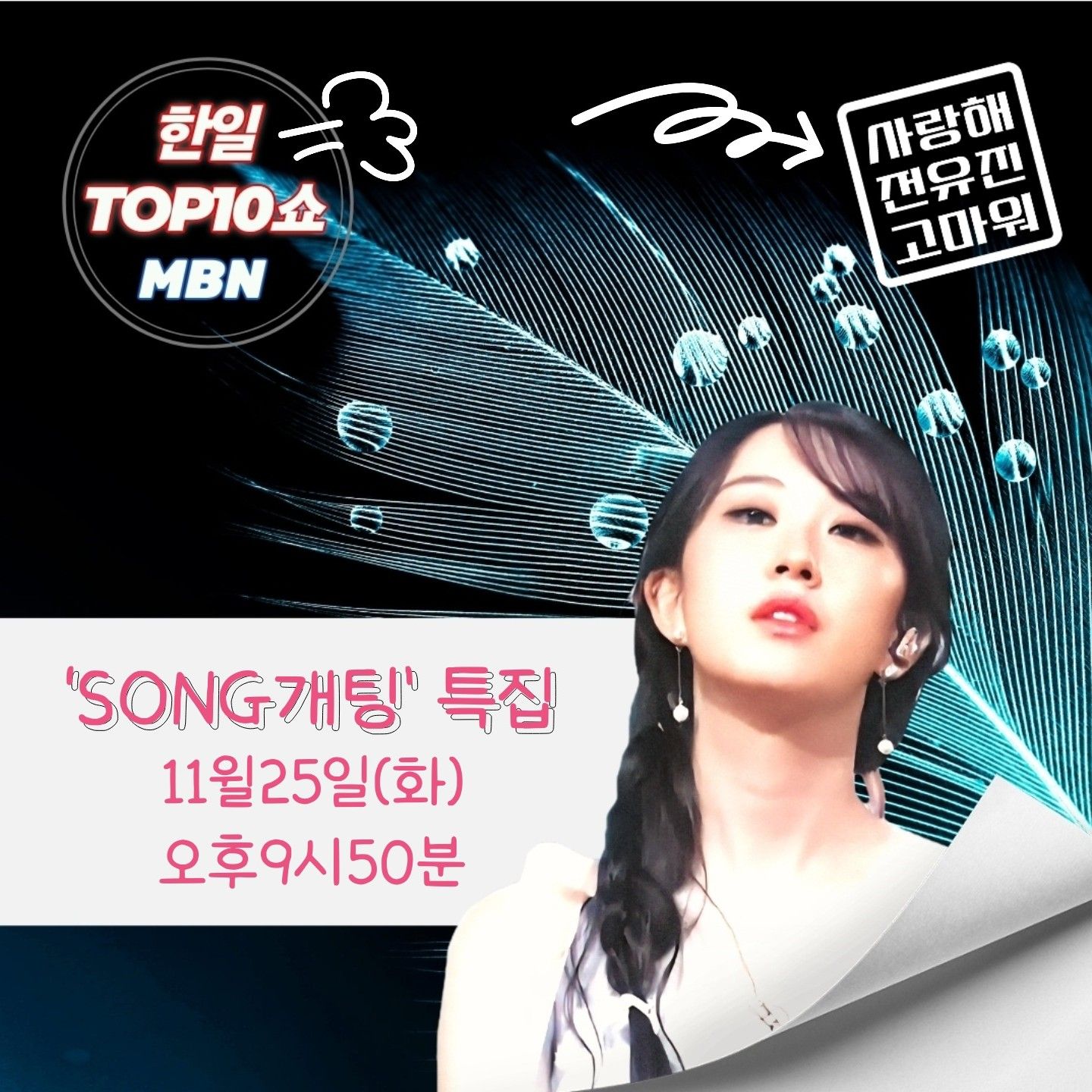 Momen yang diabadikan oleh penggemar Jeon Yujin