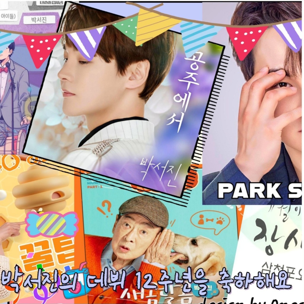 Behind-the-scenes cut of Park Seojin