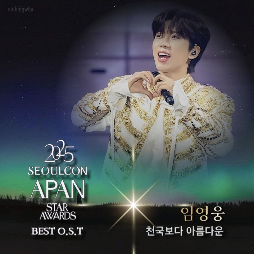 ファンが撮影したイム・ヨンウンの瞬間