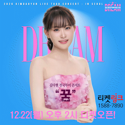 Cuplikan di balik layar dari Kim Dahyun