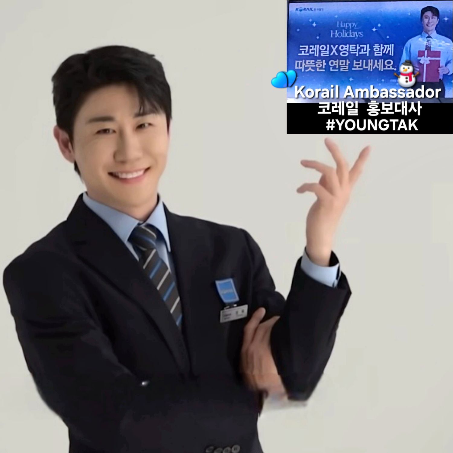 영탁 팬이 찍은 순간