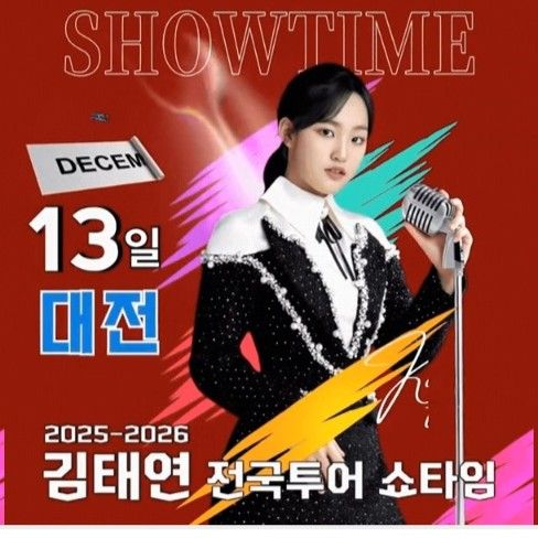 金泰延的近期活动照