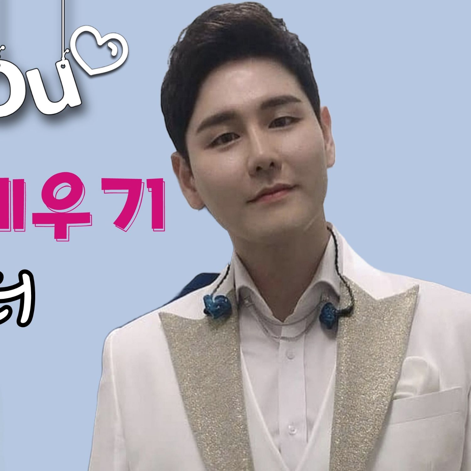 A moment captured by a fan of Park Sewook