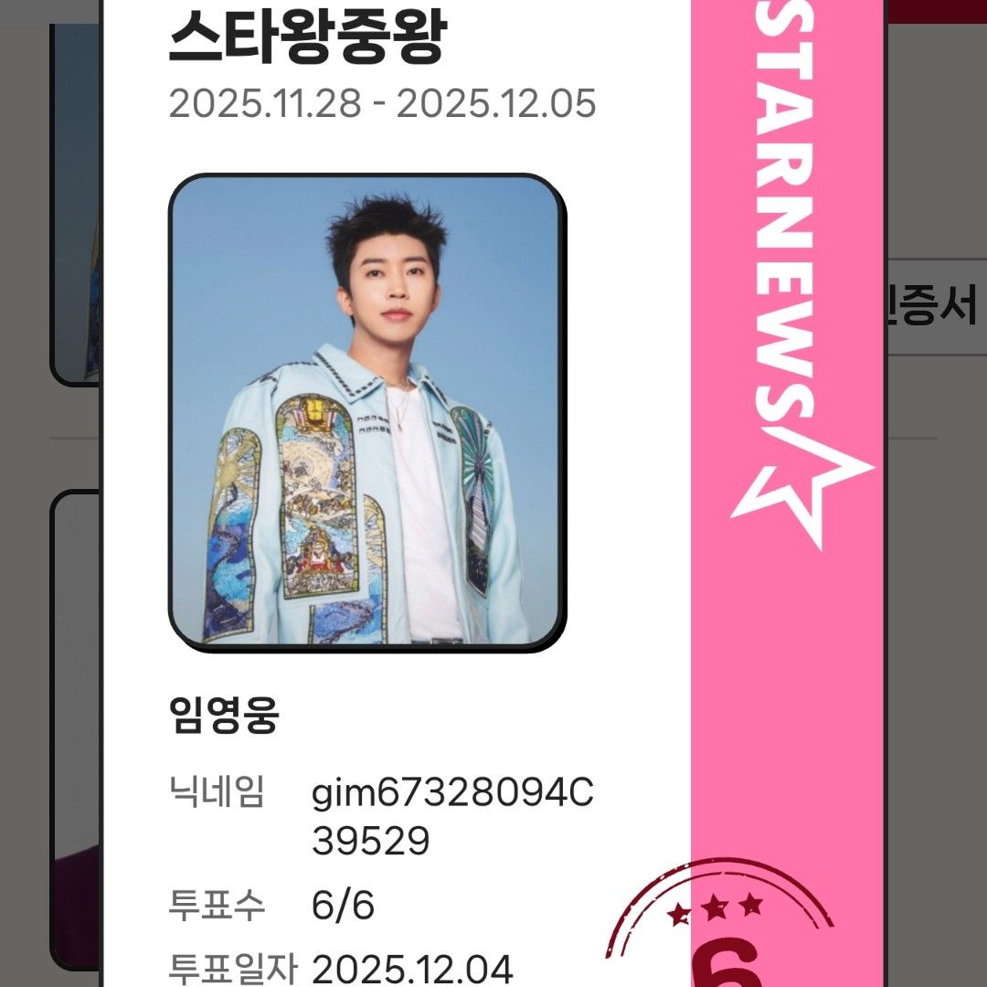 イム・ヨンウンの最近の活動ショット