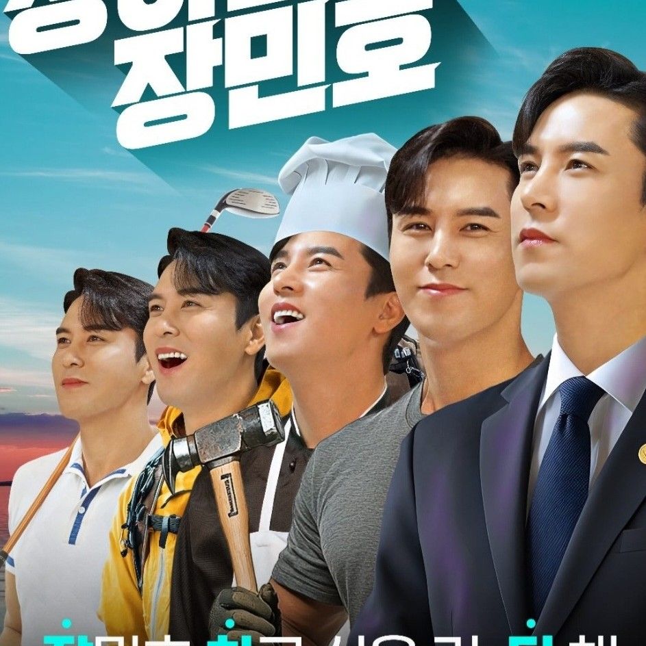 Cuplikan di balik layar dari Jang Minho