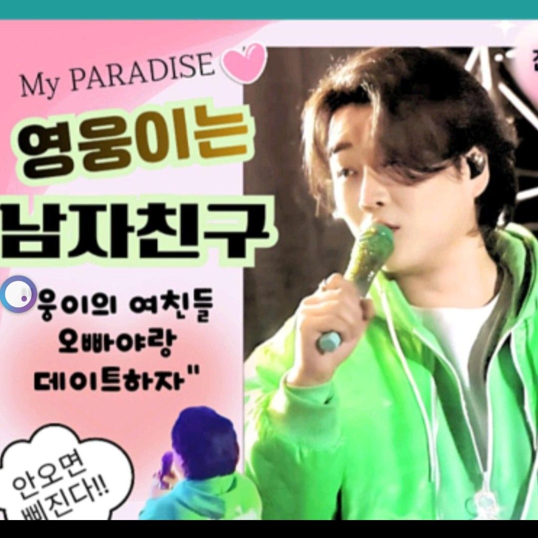 Behind-the-scenes cut of Hwang Youngwoong