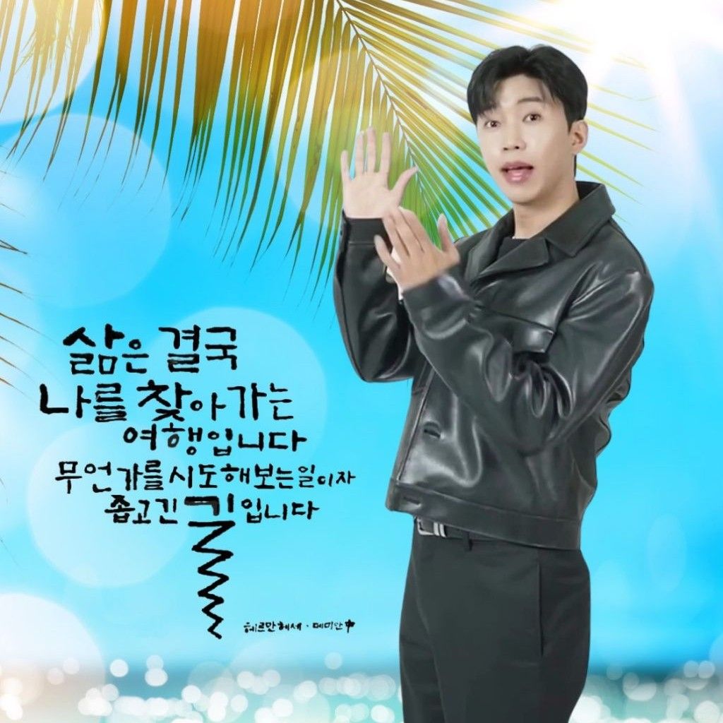 Behind-the-scenes cut of Lim Youngwoong